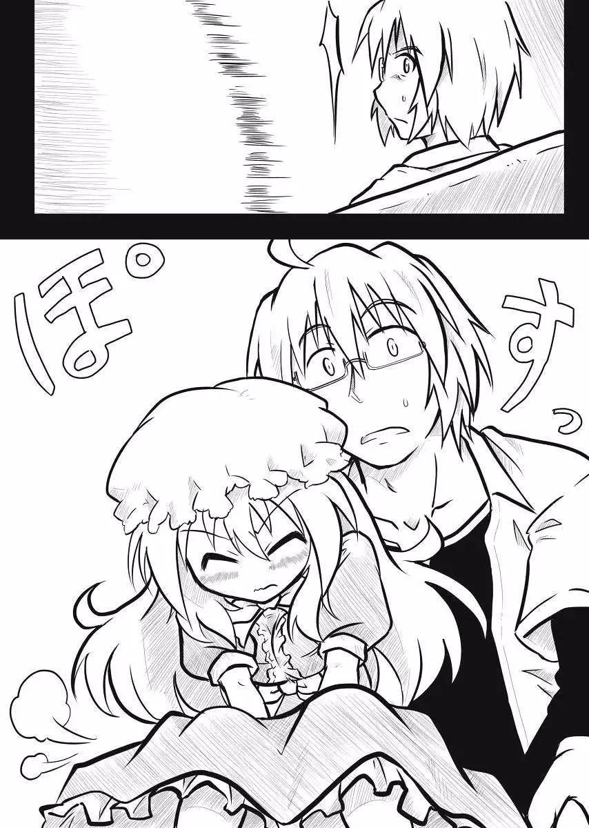 🍹诙谐恐怖密封霖 第01回 第7页
