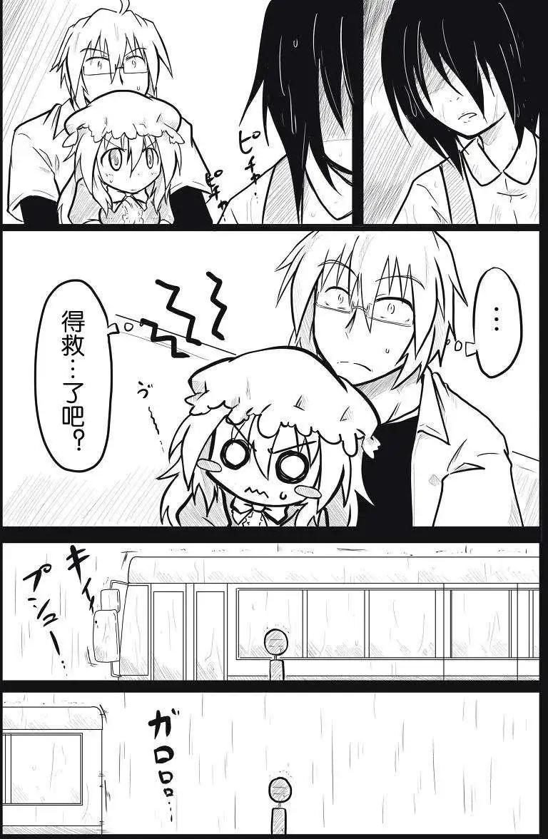 🍹诙谐恐怖密封霖 第01回 第9页