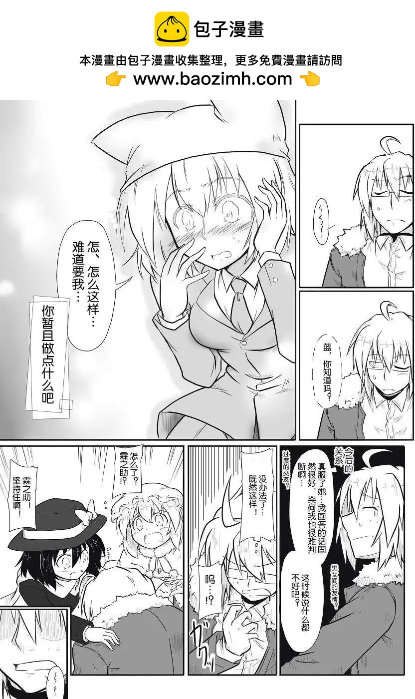 🍹诙谐恐怖密封霖 第03回 第10页