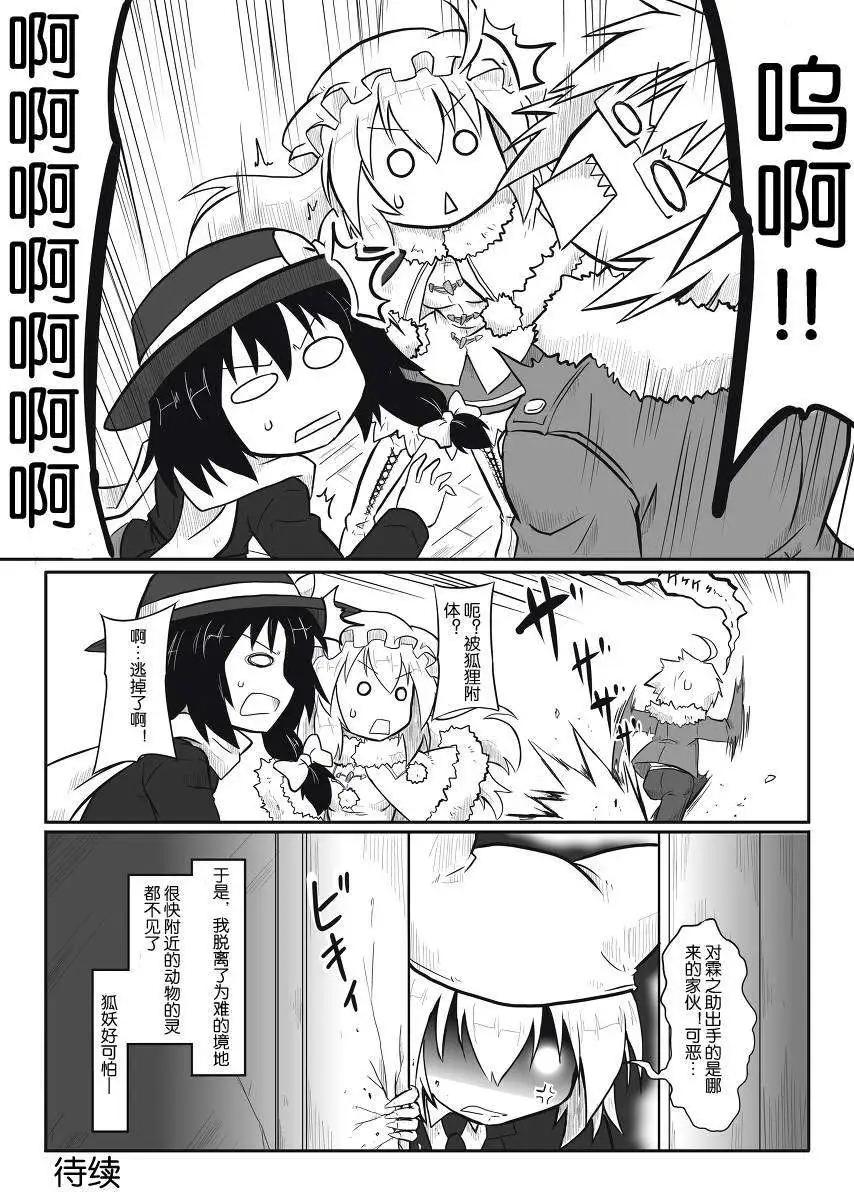 🍹诙谐恐怖密封霖 第03回 第11页