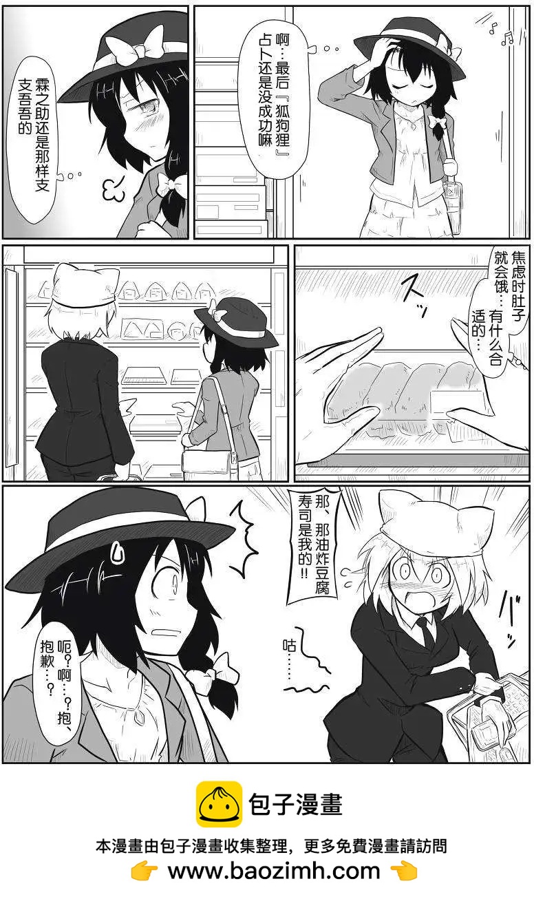 🍹诙谐恐怖密封霖 第03回 第13页