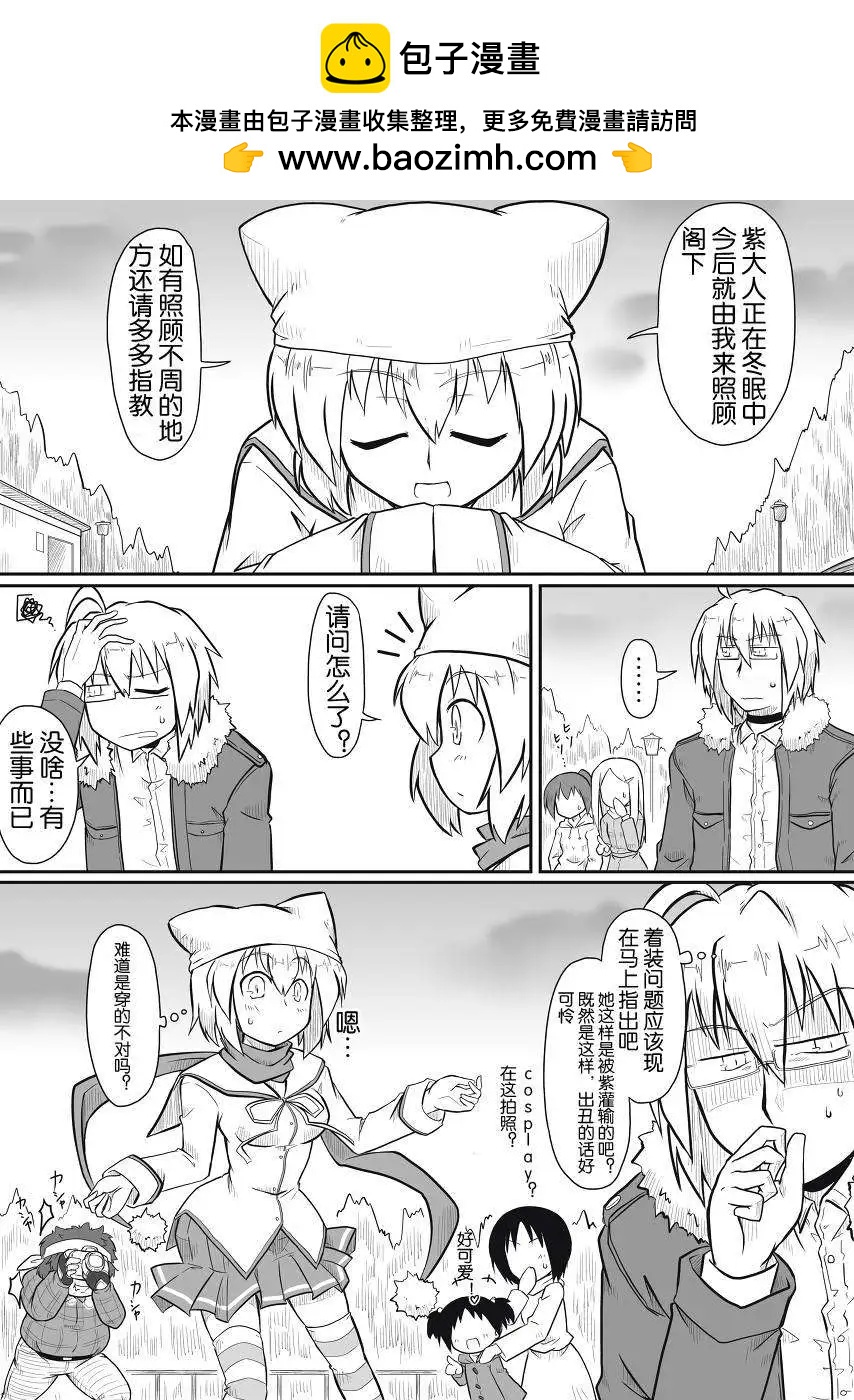 🍹诙谐恐怖密封霖 第03回 第2页