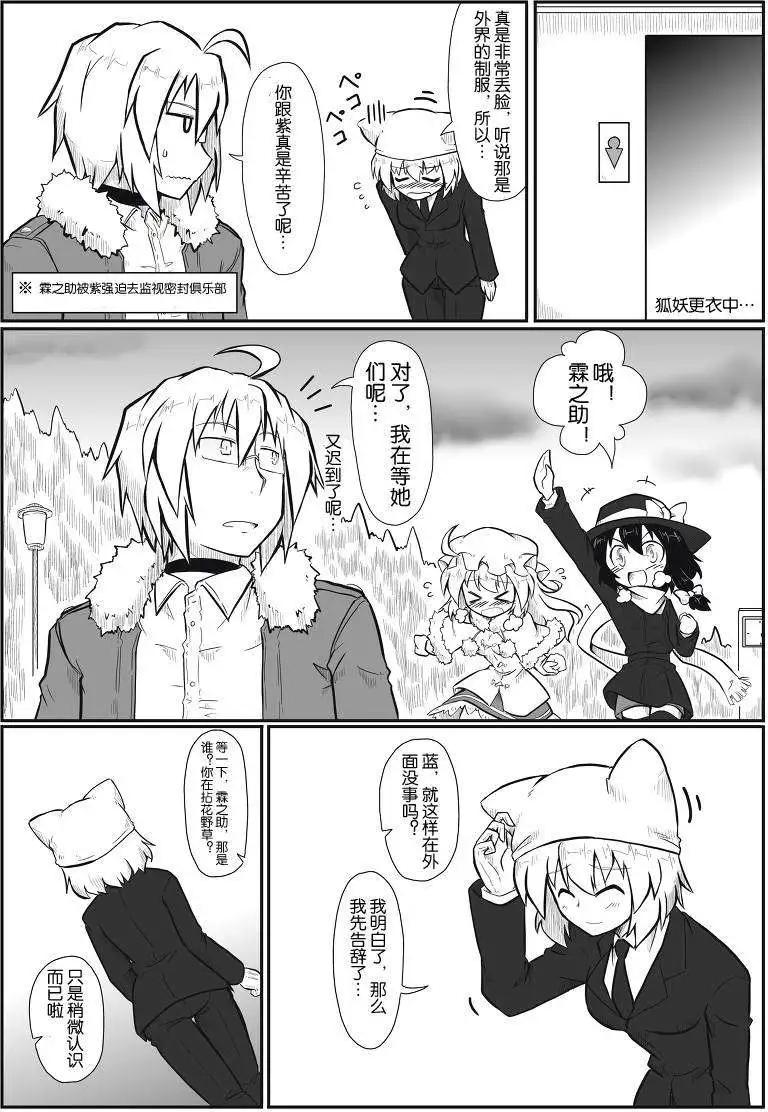🍹诙谐恐怖密封霖 第03回 第3页