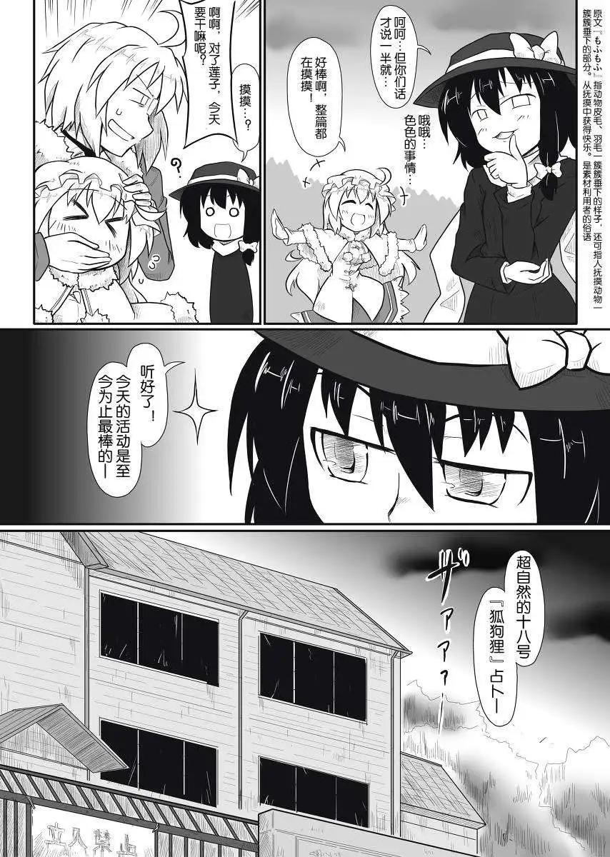 🍹诙谐恐怖密封霖 第03回 第4页