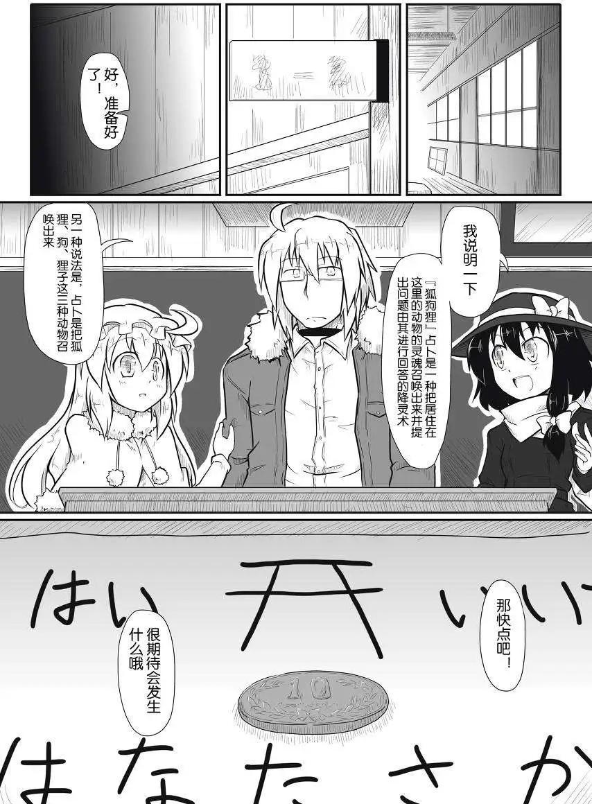 🍹诙谐恐怖密封霖 第03回 第5页