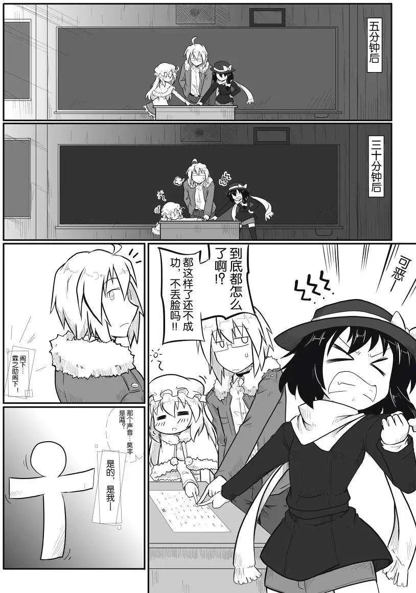 🍹诙谐恐怖密封霖 第03回 第6页
