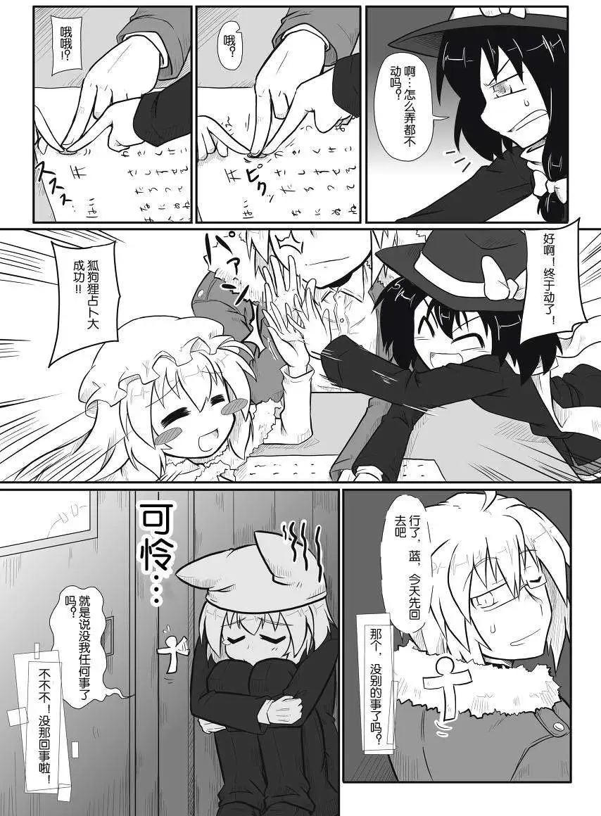 🍹诙谐恐怖密封霖 第03回 第8页
