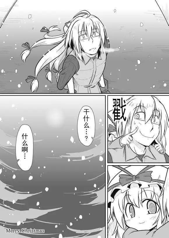 🍹诙谐恐怖密封霖 第05回 第10页