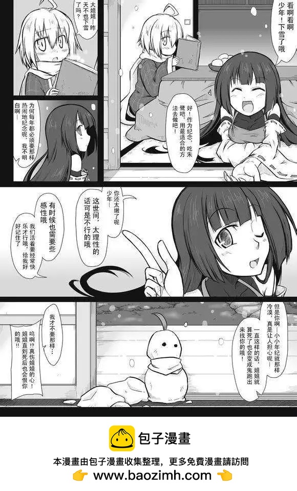 🍹诙谐恐怖密封霖 第05回 第12页