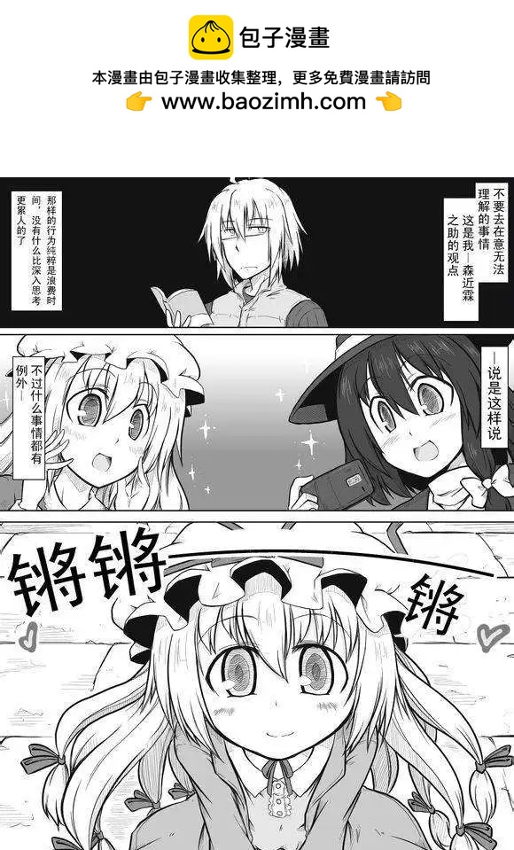 🍹诙谐恐怖密封霖 第05回 第2页