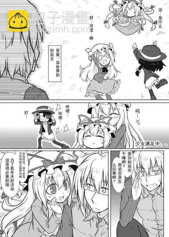 🍹诙谐恐怖密封霖 第05回 第3页