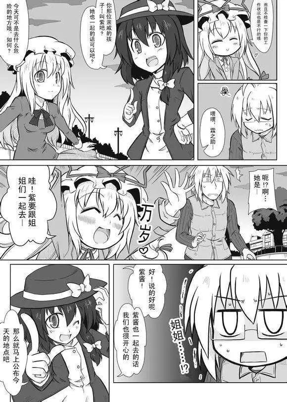 🍹诙谐恐怖密封霖 第05回 第4页