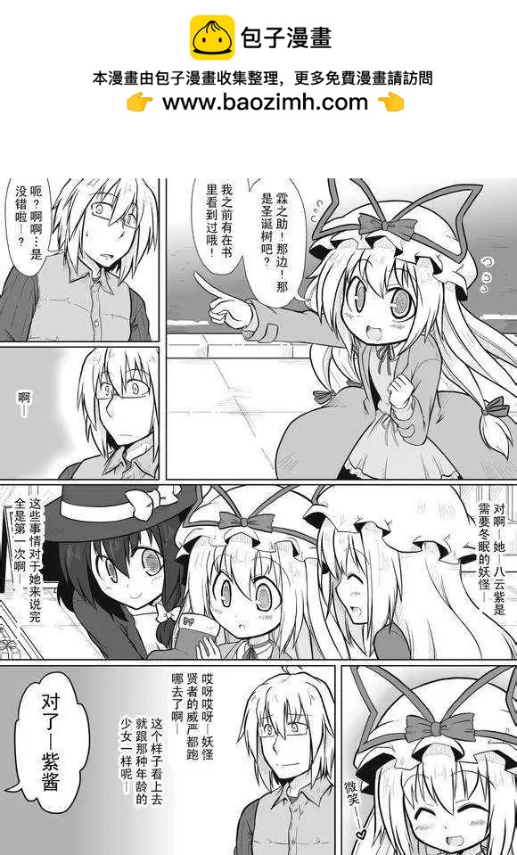 🍹诙谐恐怖密封霖 第05回 第6页