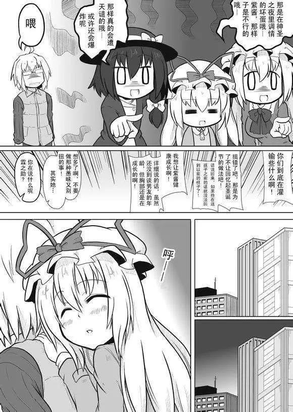 🍹诙谐恐怖密封霖 第05回 第7页