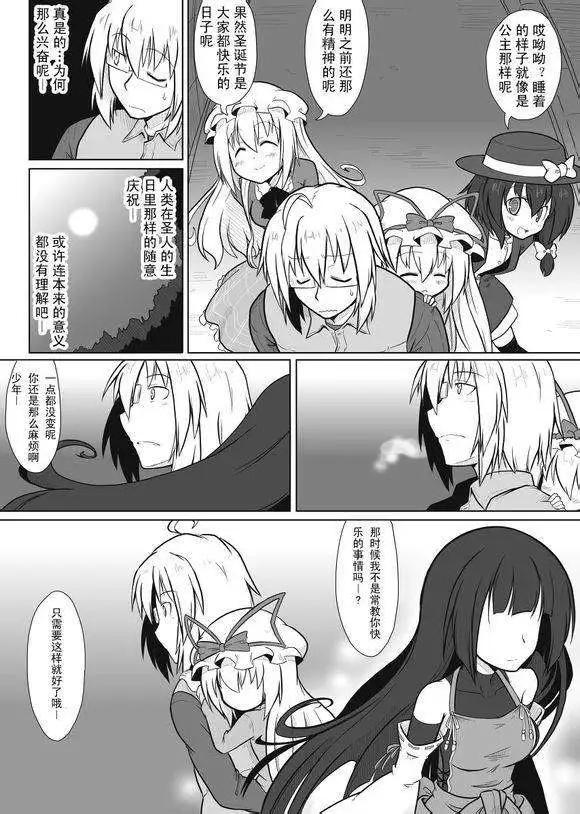 🍹诙谐恐怖密封霖 第05回 第8页