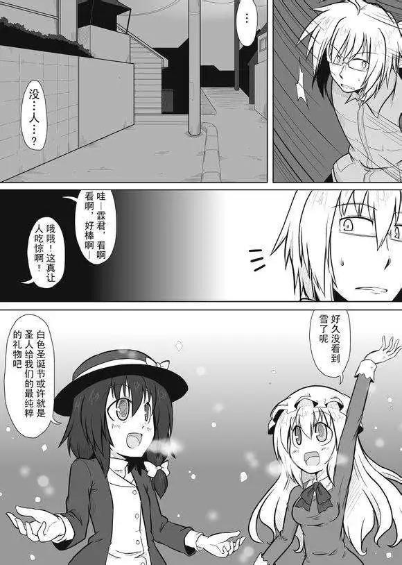 🍹诙谐恐怖密封霖 第05回 第9页