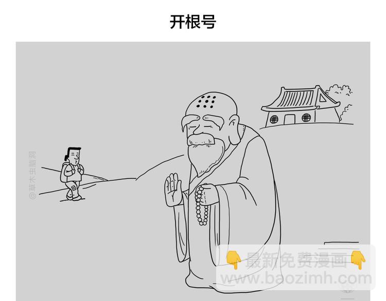 🍹繪心一笑 绘心一笑 第15页