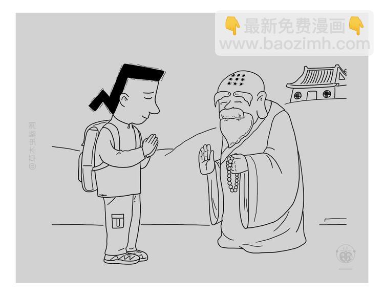 🍹繪心一笑 绘心一笑 第17页