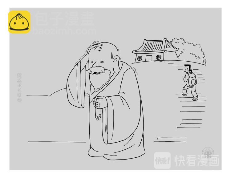 🍹繪心一笑 绘心一笑 第18页