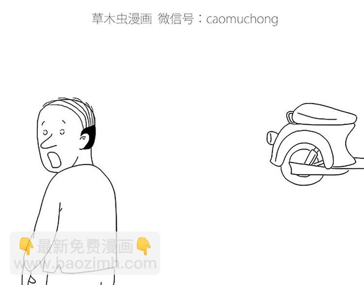 🍹繪心一笑 绘心一笑 第28页