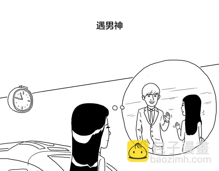 🍹繪心一笑 绘心一笑 第30页