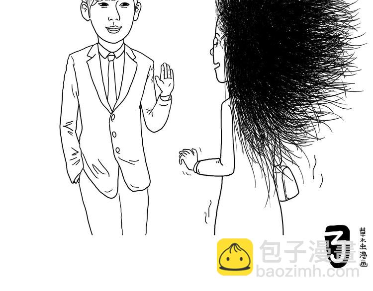 🍹繪心一笑 绘心一笑 第34页