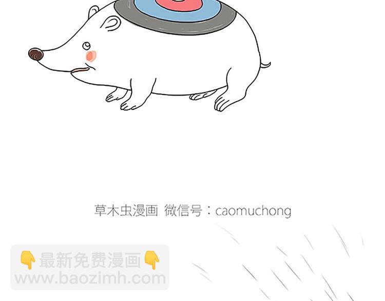 🍹繪心一笑 绘心一笑 第7页