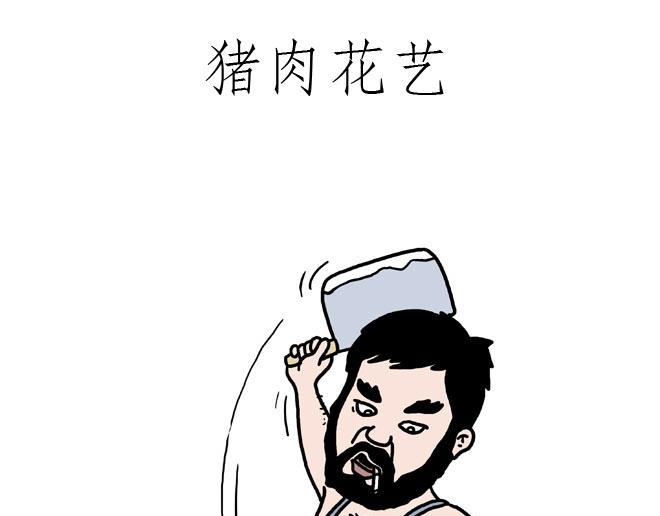 🍹繪心一笑 守护师傅婴儿期 第10页