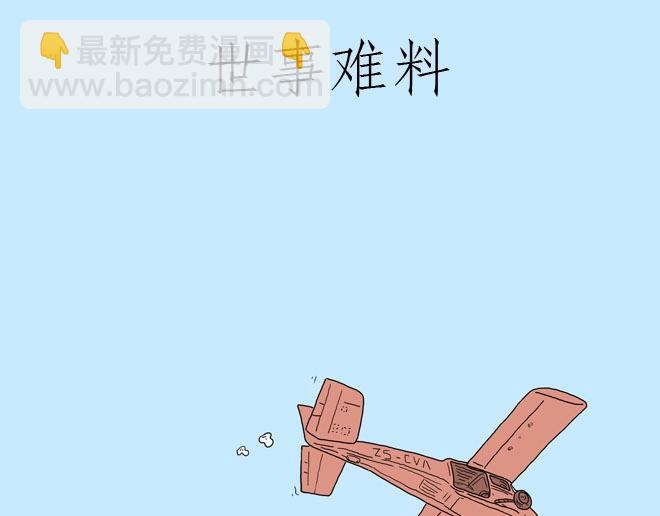 🍹繪心一笑 守护师傅婴儿期 第16页