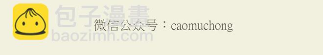 🍹繪心一笑 守护师傅婴儿期 第26页