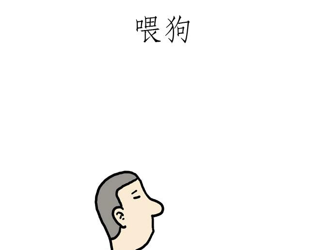 🍹繪心一笑 守护师傅婴儿期 第27页