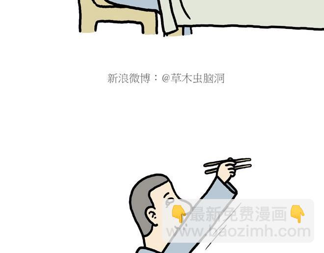 🍹繪心一笑 守护师傅婴儿期 第30页