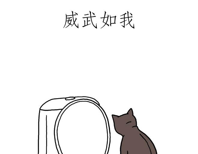🍹繪心一笑 守护师傅婴儿期 第4页