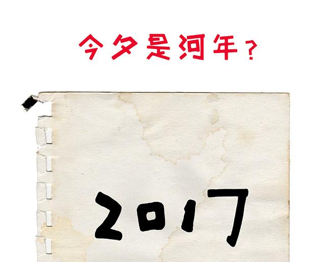 🍹繪心一笑 舞狮迎新年 第44页