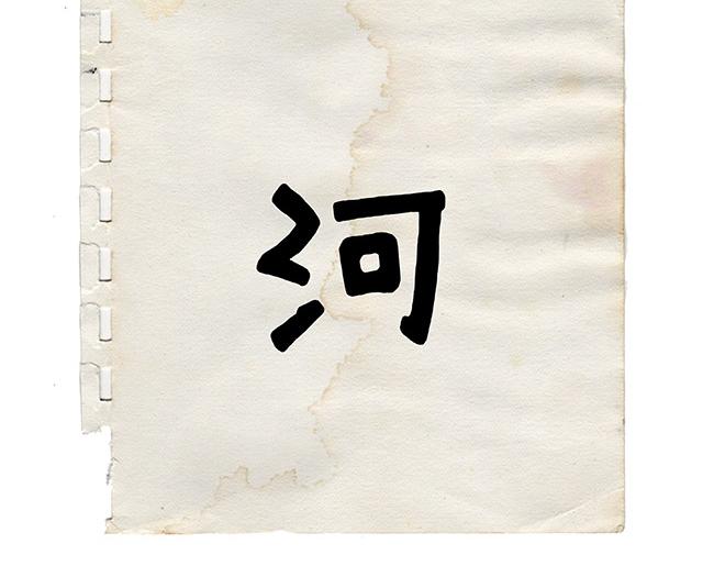 🍹繪心一笑 舞狮迎新年 第45页