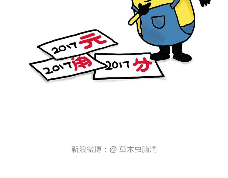 🍹繪心一笑 舞狮迎新年 第48页