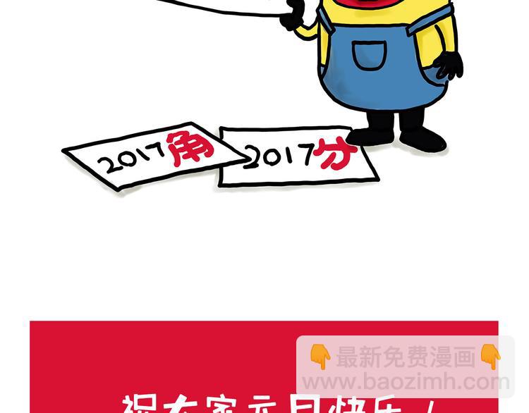 🍹繪心一笑 舞狮迎新年 第50页