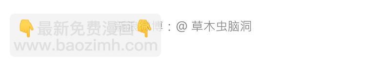 🍹繪心一笑 吃老孙一棒！ 第11页