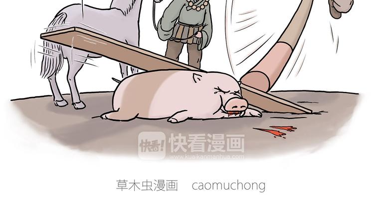 🍹繪心一笑 吃老孙一棒！ 第2页
