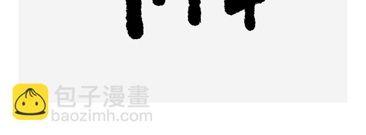 🍹繪心一笑 吃老孙一棒！ 第20页