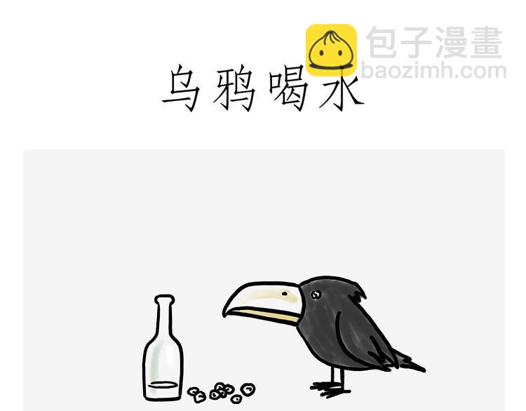 🍹繪心一笑 吃老孙一棒！ 第21页