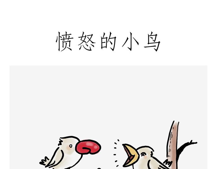 🍹繪心一笑 吃老孙一棒！ 第3页