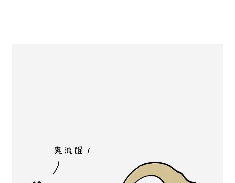 🍹繪心一笑 吃老孙一棒！ 第33页