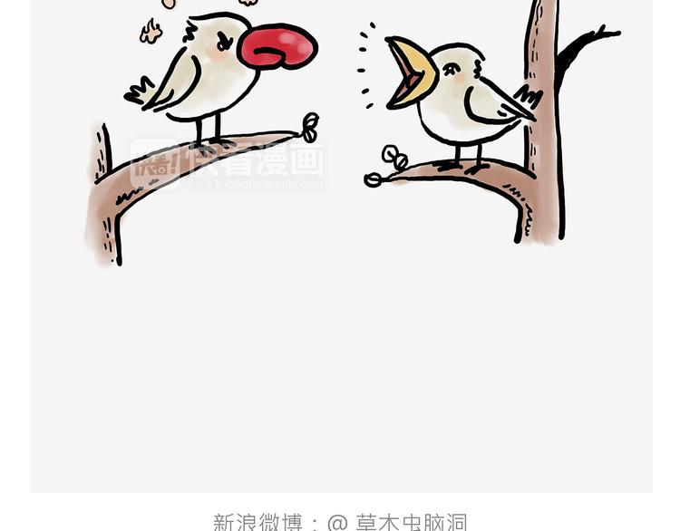 🍹繪心一笑 吃老孙一棒！ 第5页
