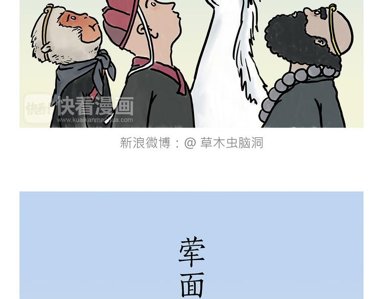 🍹繪心一笑 素面朝天 第2页