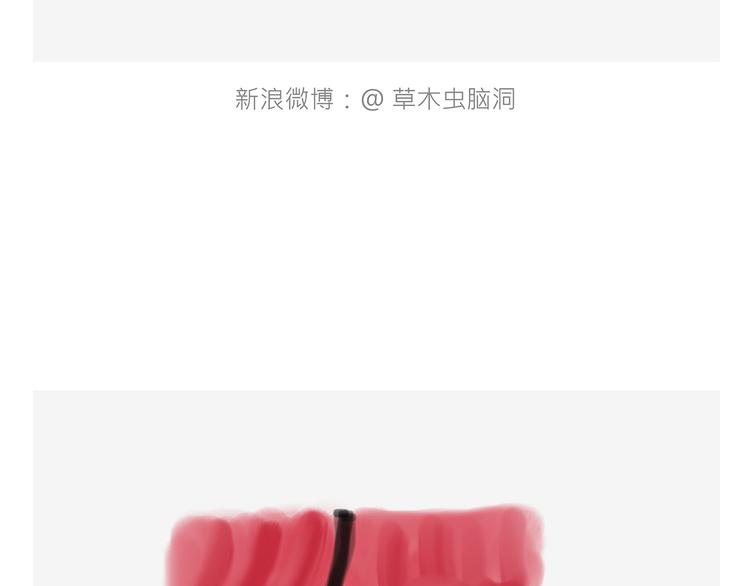 🍹繪心一笑 素面朝天 第21页