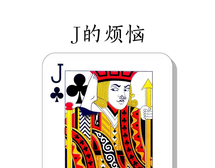 🍹繪心一笑 抢被子 第10页