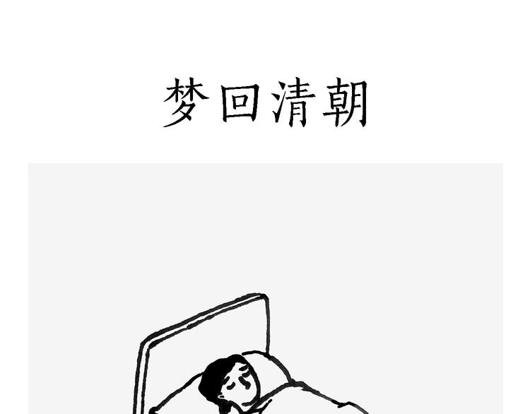 🍹繪心一笑 抢被子 第12页