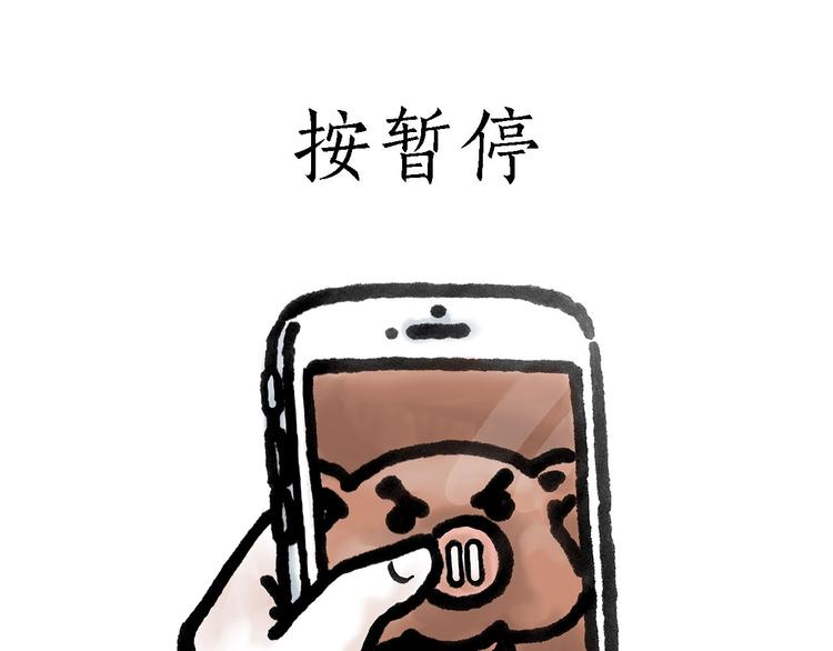 🍹繪心一笑 抢被子 第17页