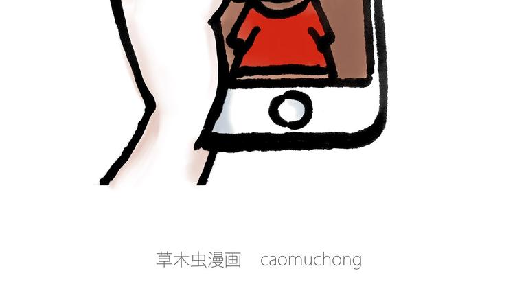 🍹繪心一笑 抢被子 第18页